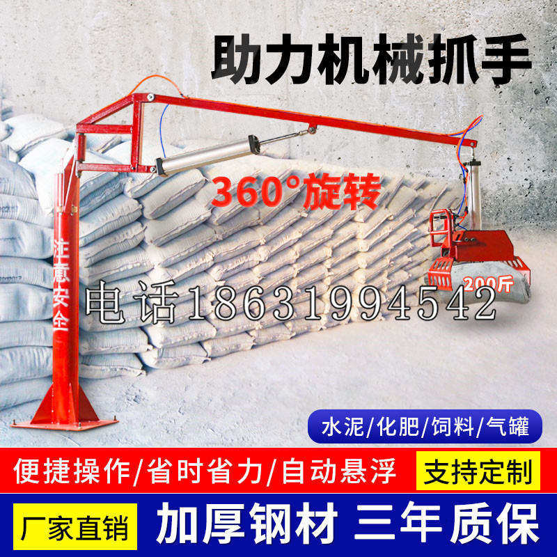 上海市助力机械抓手 平衡吊悬臂吊机车 360°旋转机械手臂 翰盾